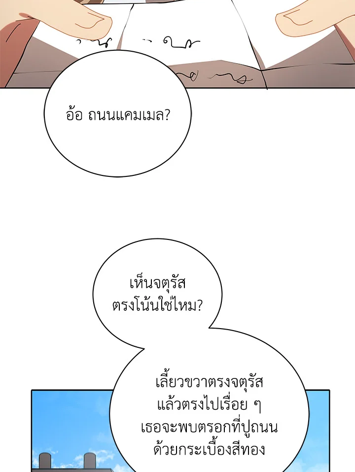 Necromancer Academy ตอนที่ 2 108