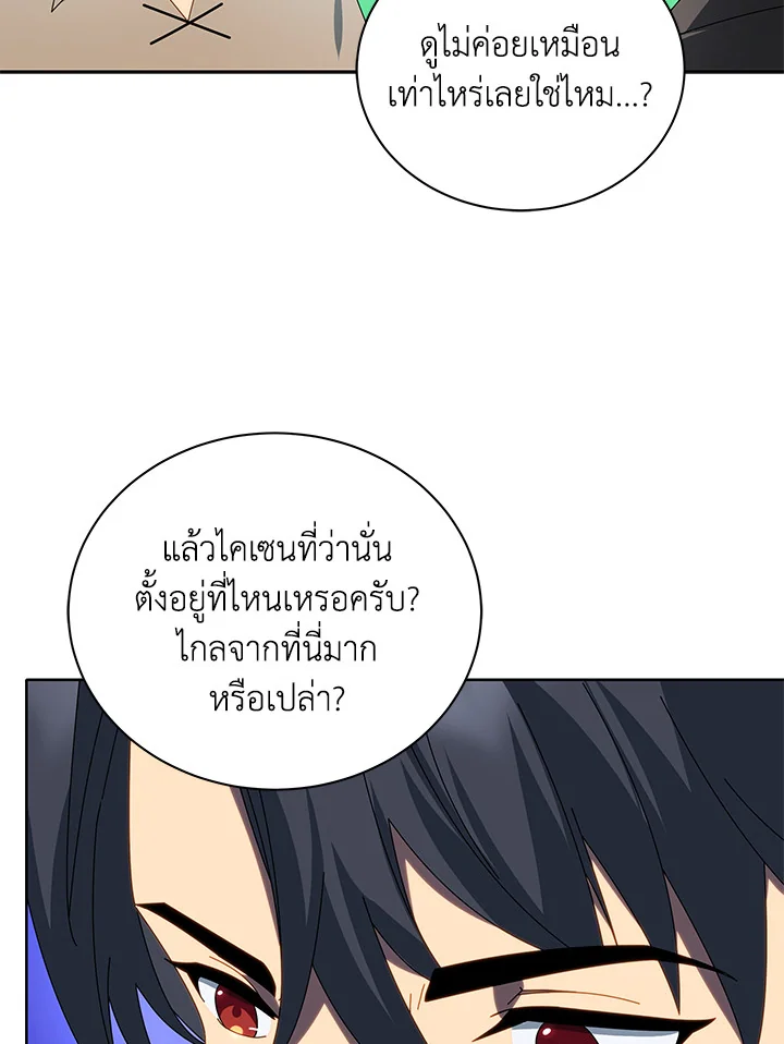 Necromancer Academy ตอนที่ 2 11