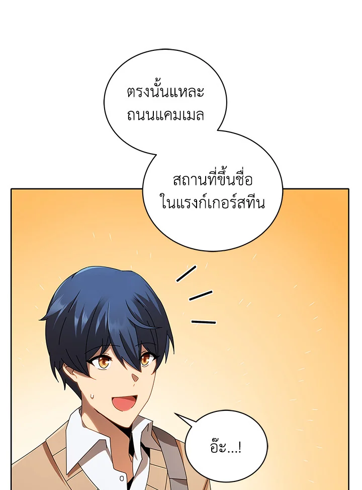 Necromancer Academy ตอนที่ 2 110
