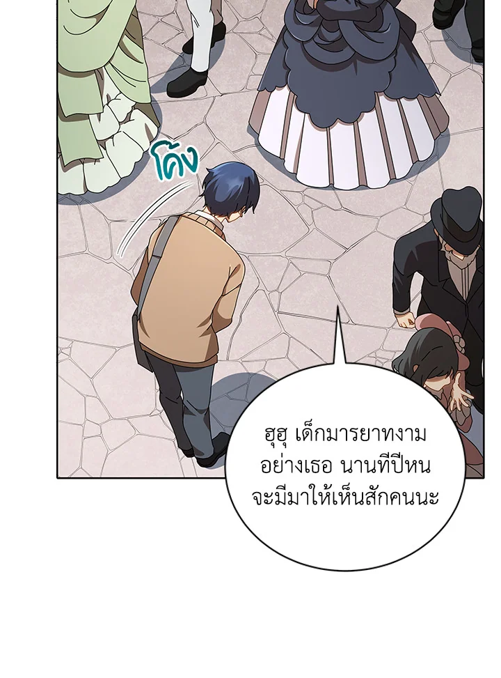 Necromancer Academy ตอนที่ 2 112