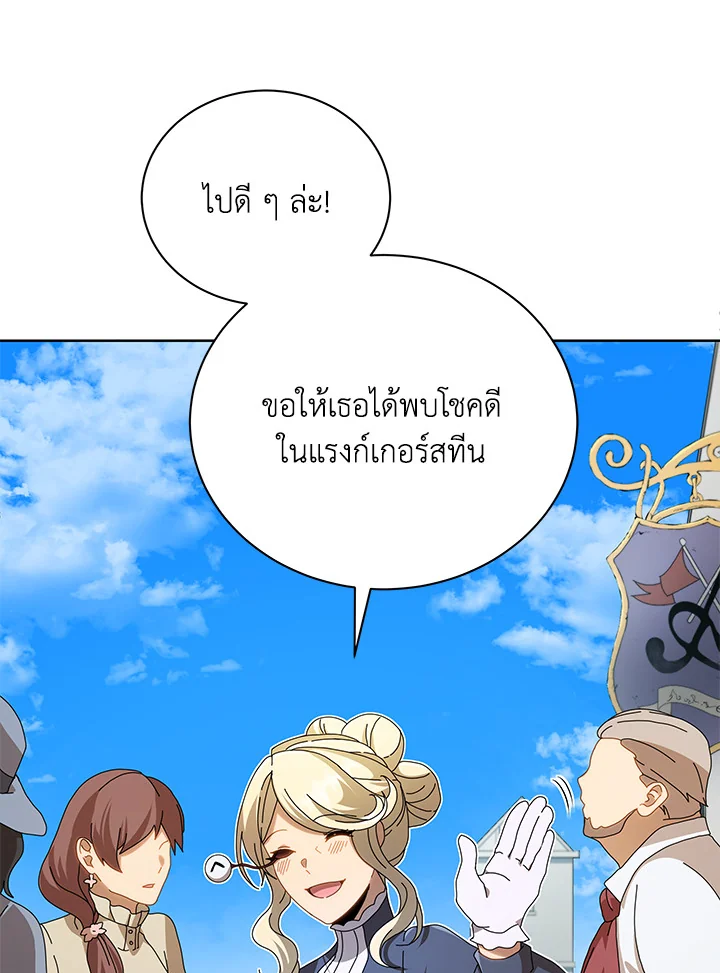 Necromancer Academy ตอนที่ 2 113