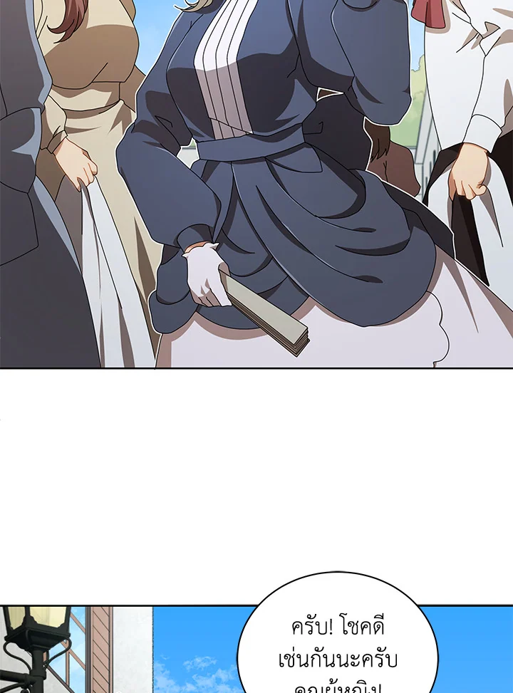 Necromancer Academy ตอนที่ 2 114
