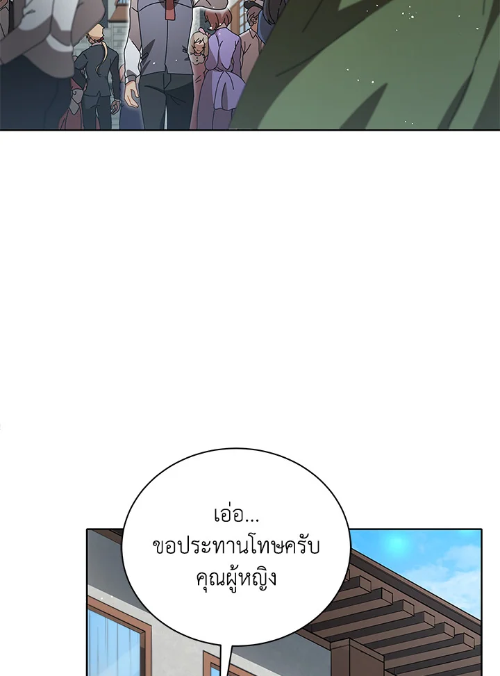 Necromancer Academy ตอนที่ 2 117