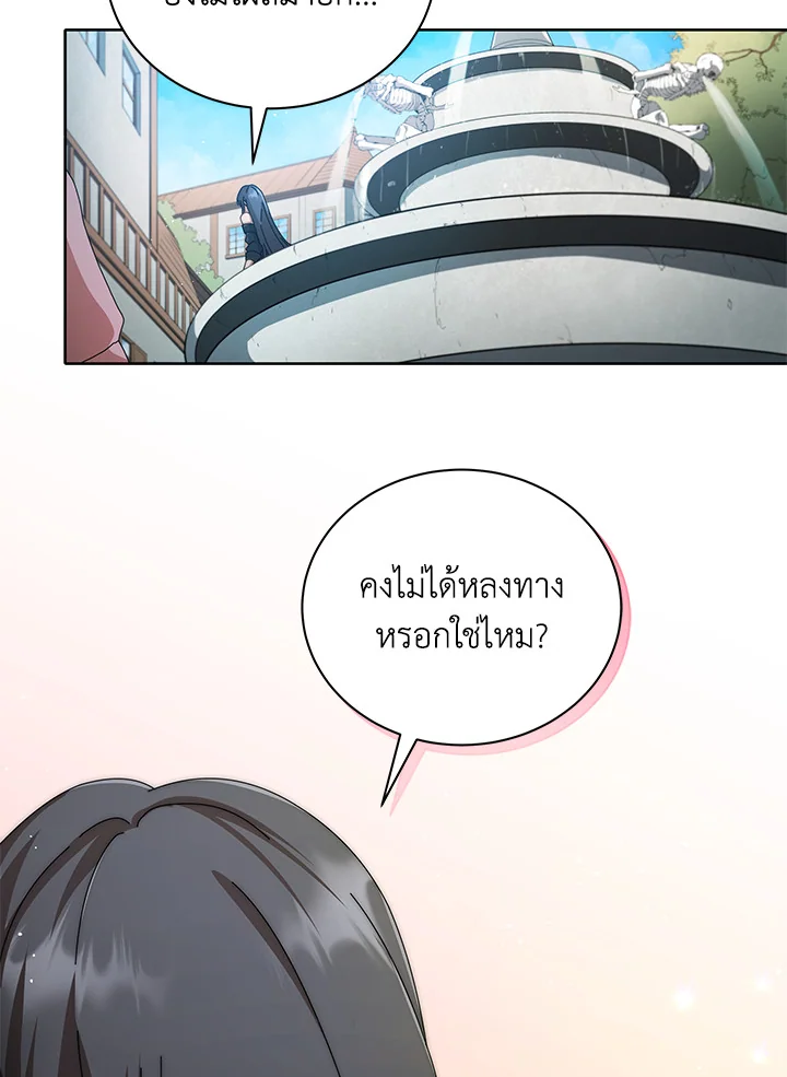 Necromancer Academy ตอนที่ 2 122
