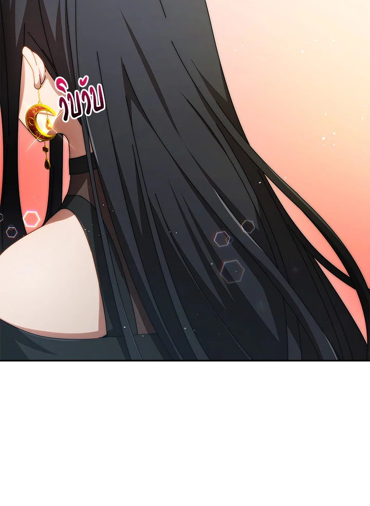 Necromancer Academy ตอนที่ 2 123
