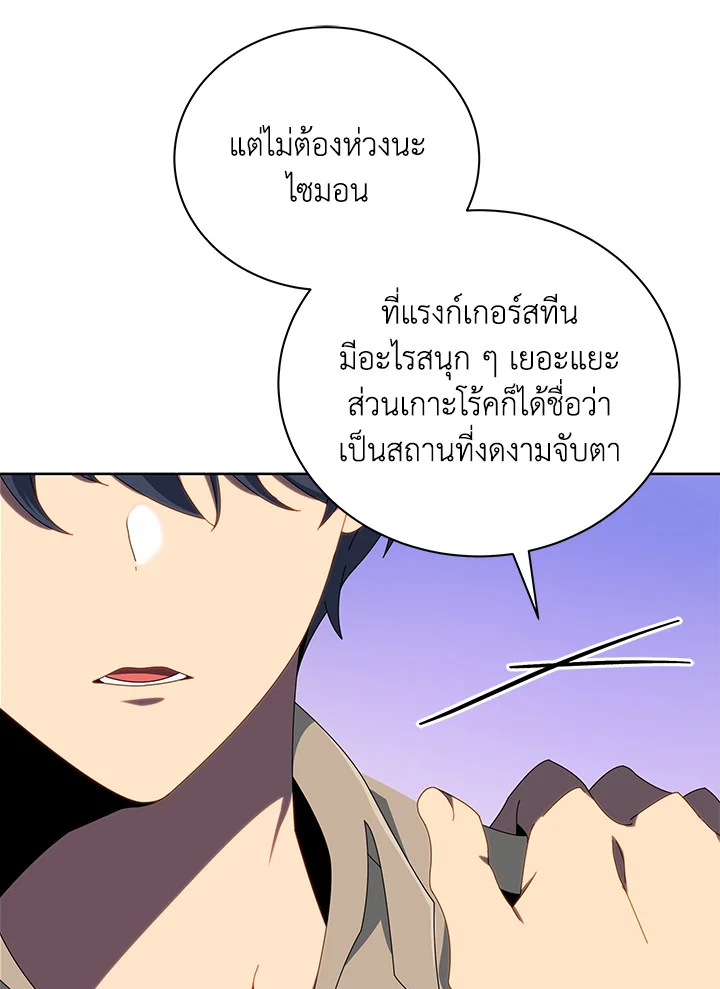 Necromancer Academy ตอนที่ 2 13