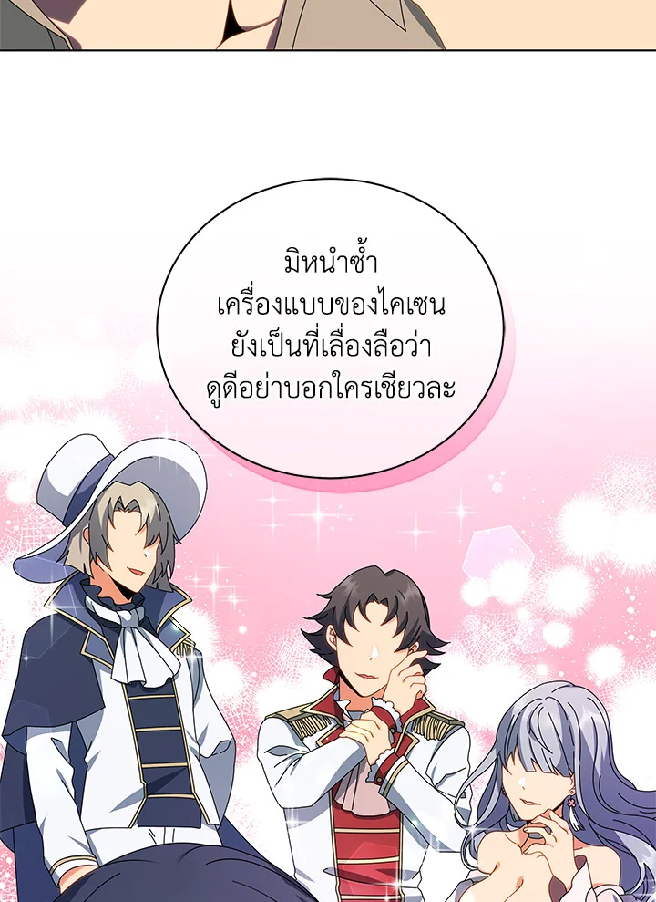 Necromancer Academy ตอนที่ 2 14