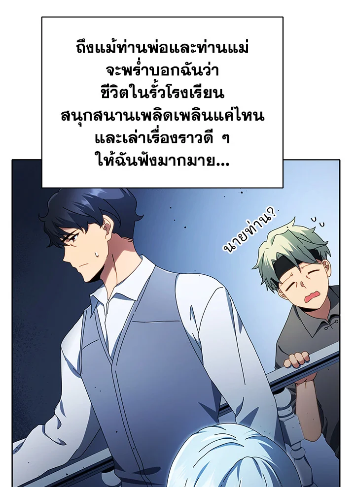 Necromancer Academy ตอนที่ 2 21