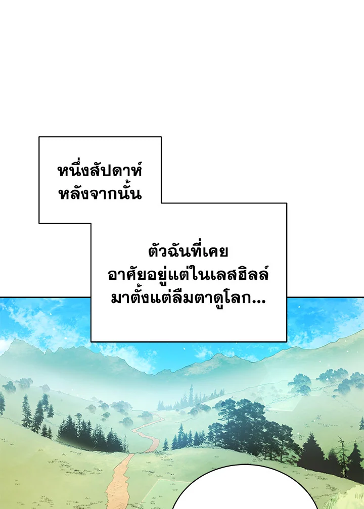 Necromancer Academy ตอนที่ 2 29
