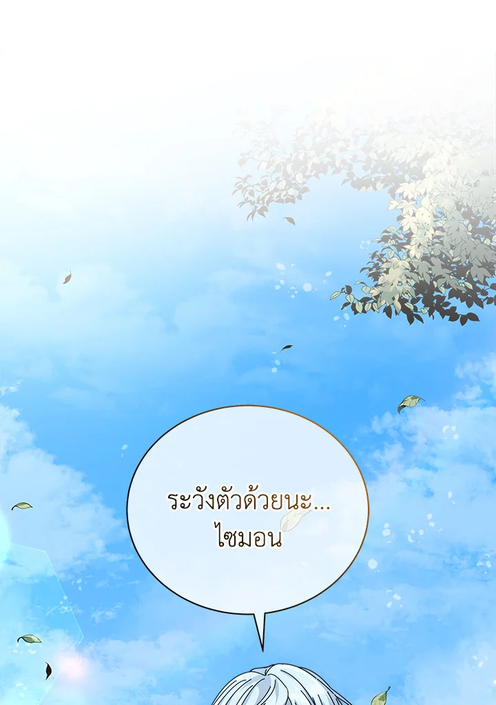 Necromancer Academy ตอนที่ 2 31