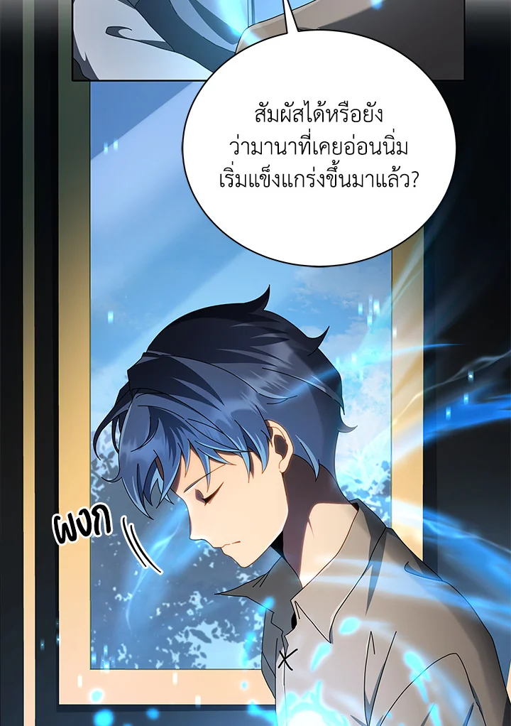 Necromancer Academy ตอนที่ 2 36