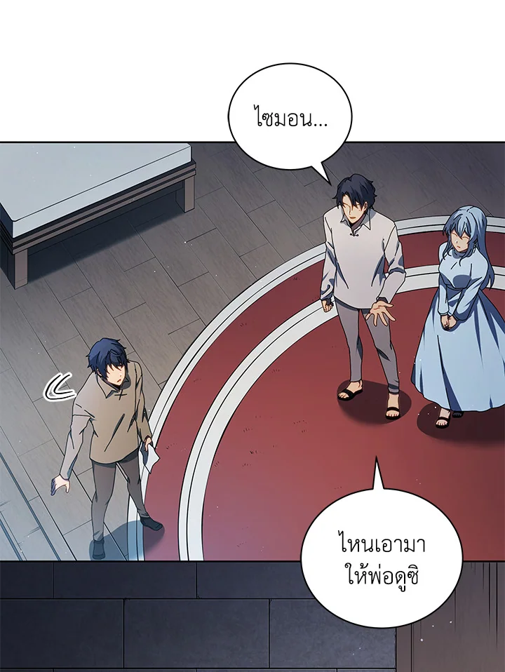 Necromancer Academy ตอนที่ 2 4