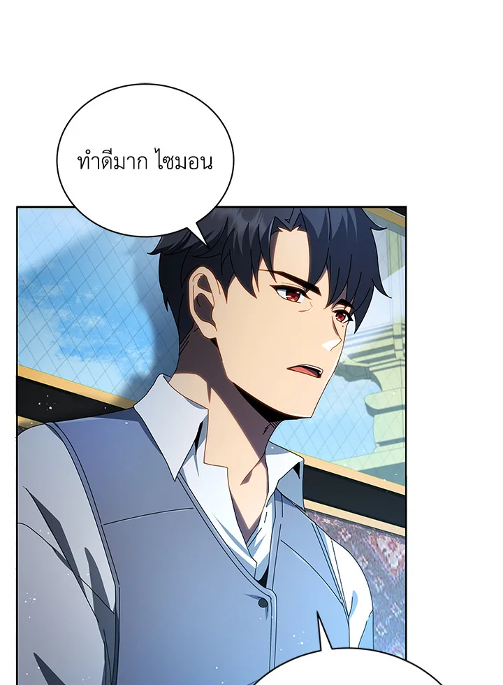 Necromancer Academy ตอนที่ 2 40