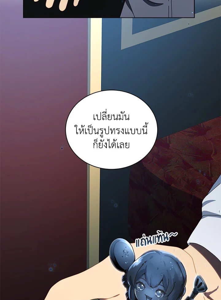 Necromancer Academy ตอนที่ 2 50