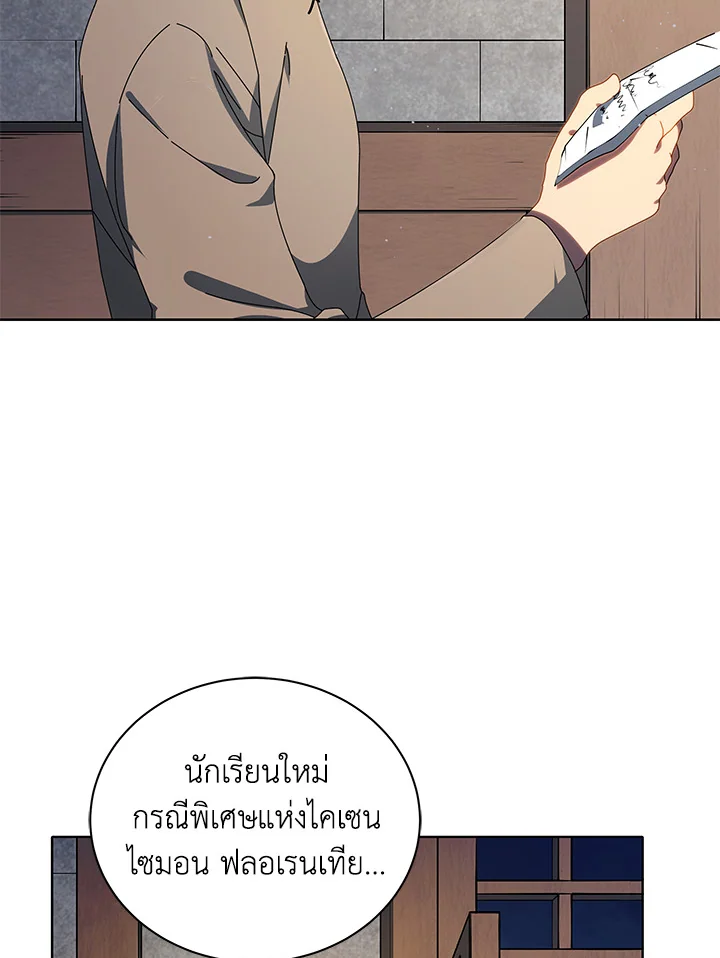 Necromancer Academy ตอนที่ 2 6