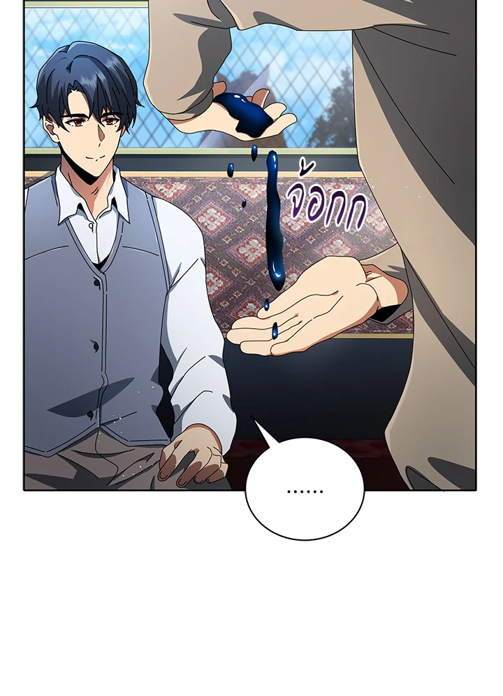 Necromancer Academy ตอนที่ 2 61