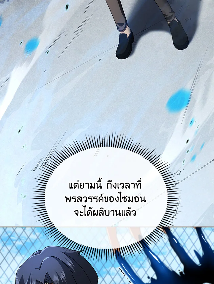 Necromancer Academy ตอนที่ 2 68