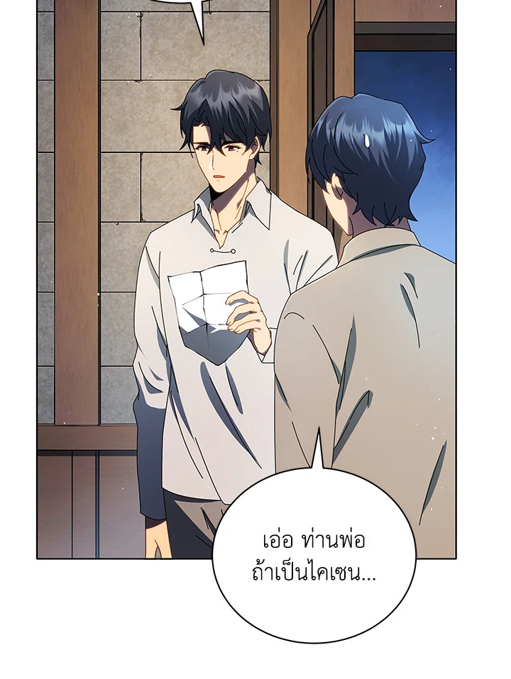 Necromancer Academy ตอนที่ 2 7