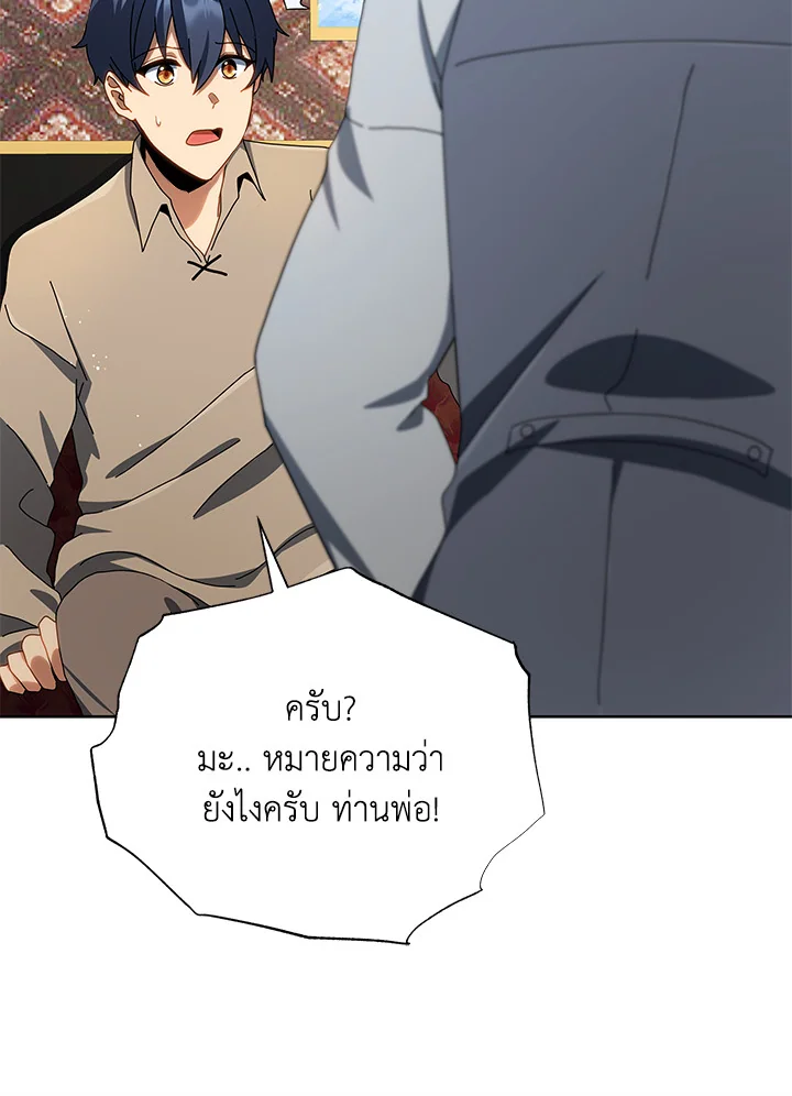 Necromancer Academy ตอนที่ 2 79