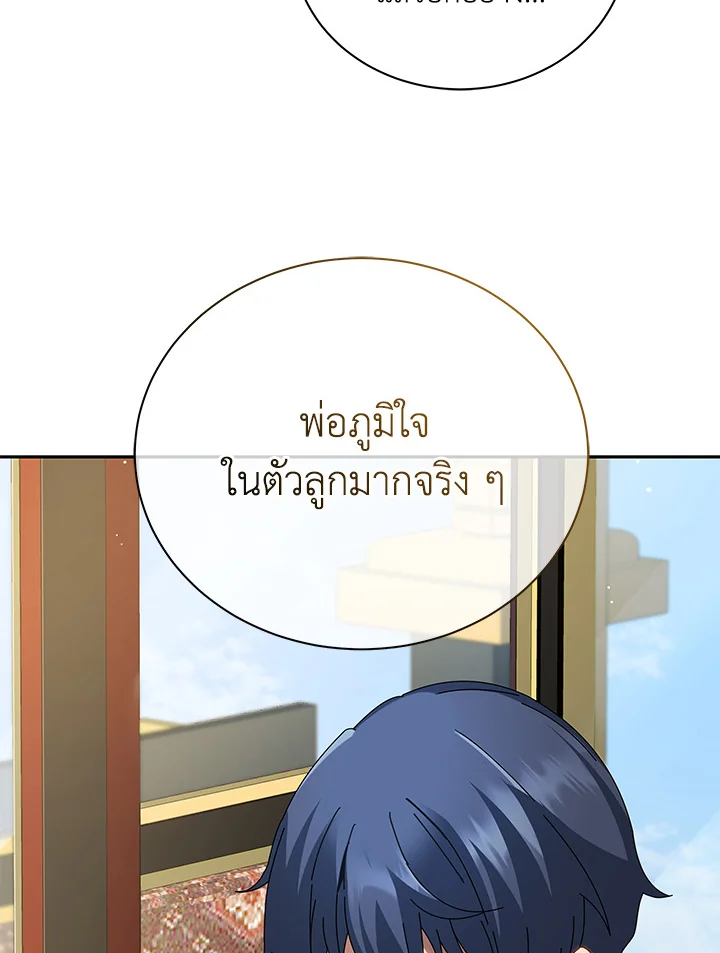 Necromancer Academy ตอนที่ 2 85