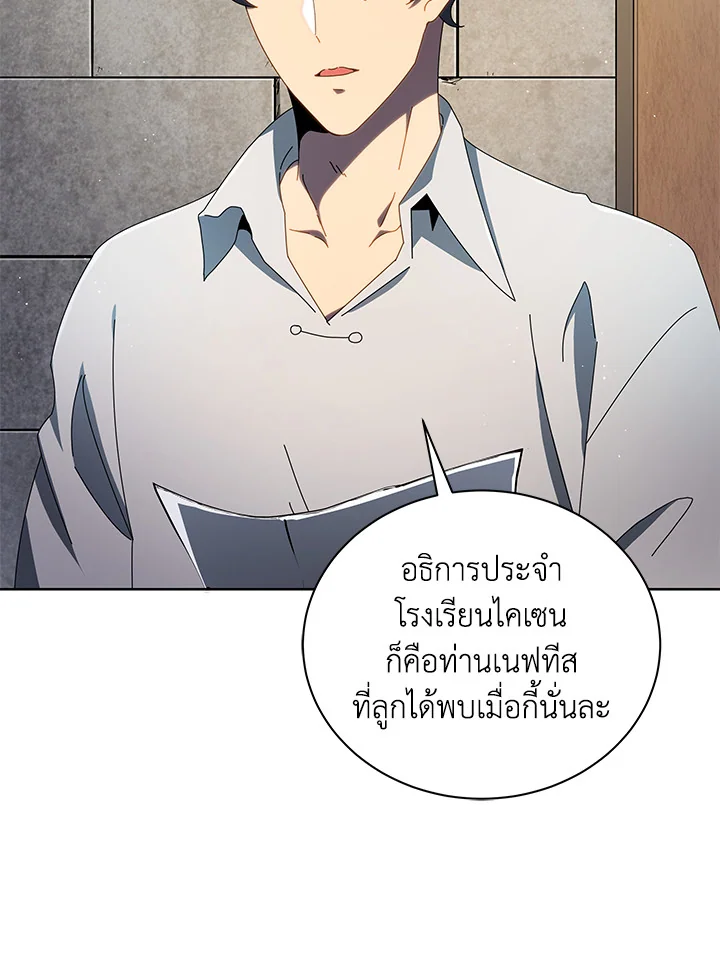 Necromancer Academy ตอนที่ 2 9