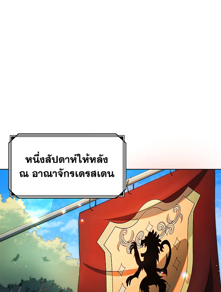 Necromancer Academy ตอนที่ 2 91