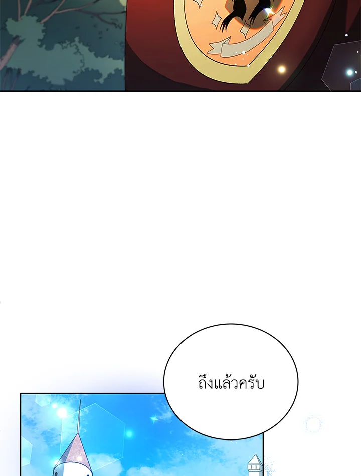Necromancer Academy ตอนที่ 2 92