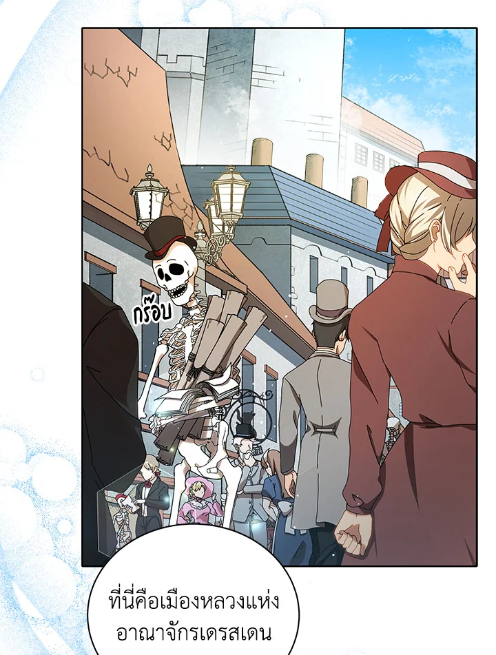 Necromancer Academy ตอนที่ 2 94