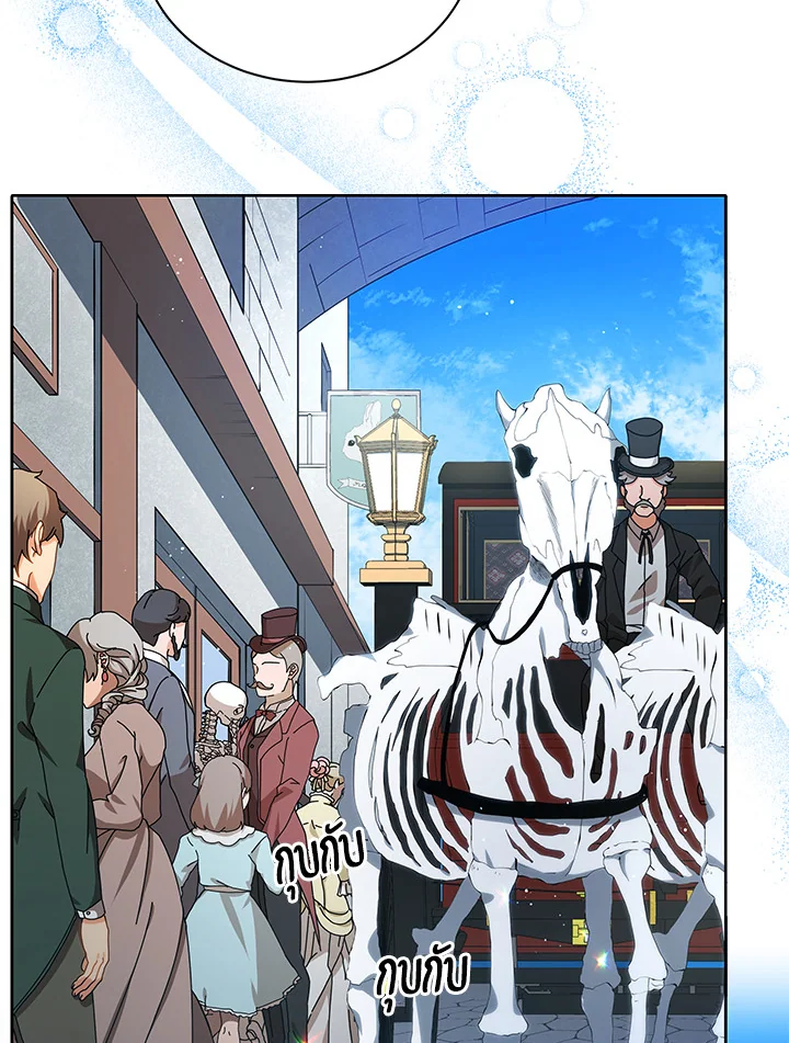 Necromancer Academy ตอนที่ 2 95