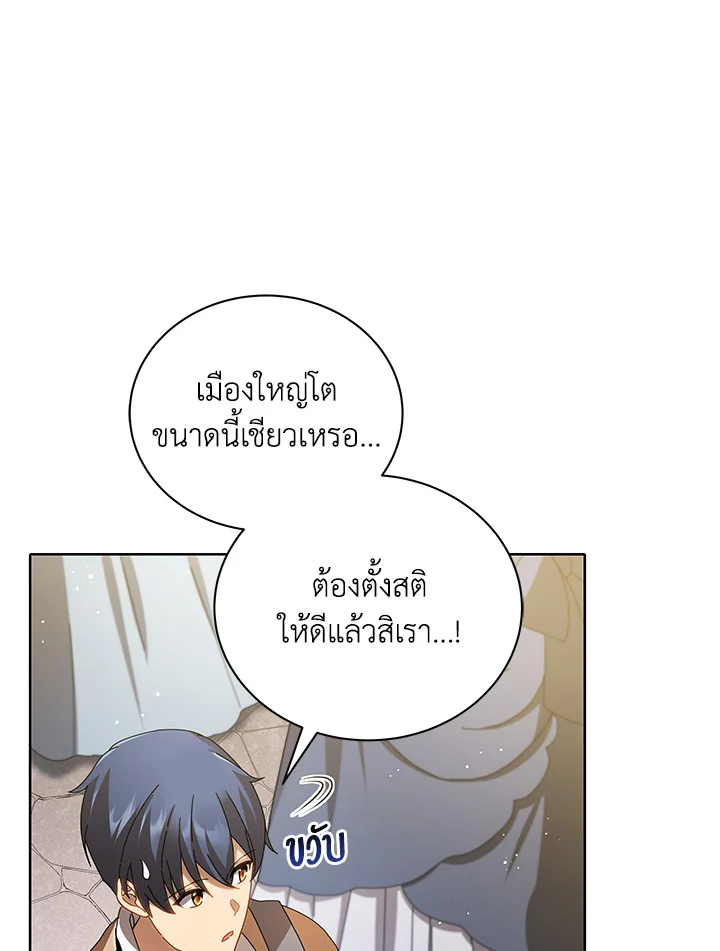 Necromancer Academy ตอนที่ 2 98