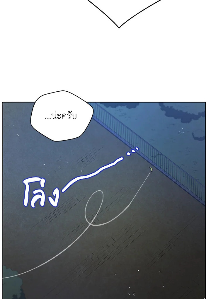 Necromancer Academy ตอนที่ 20 101