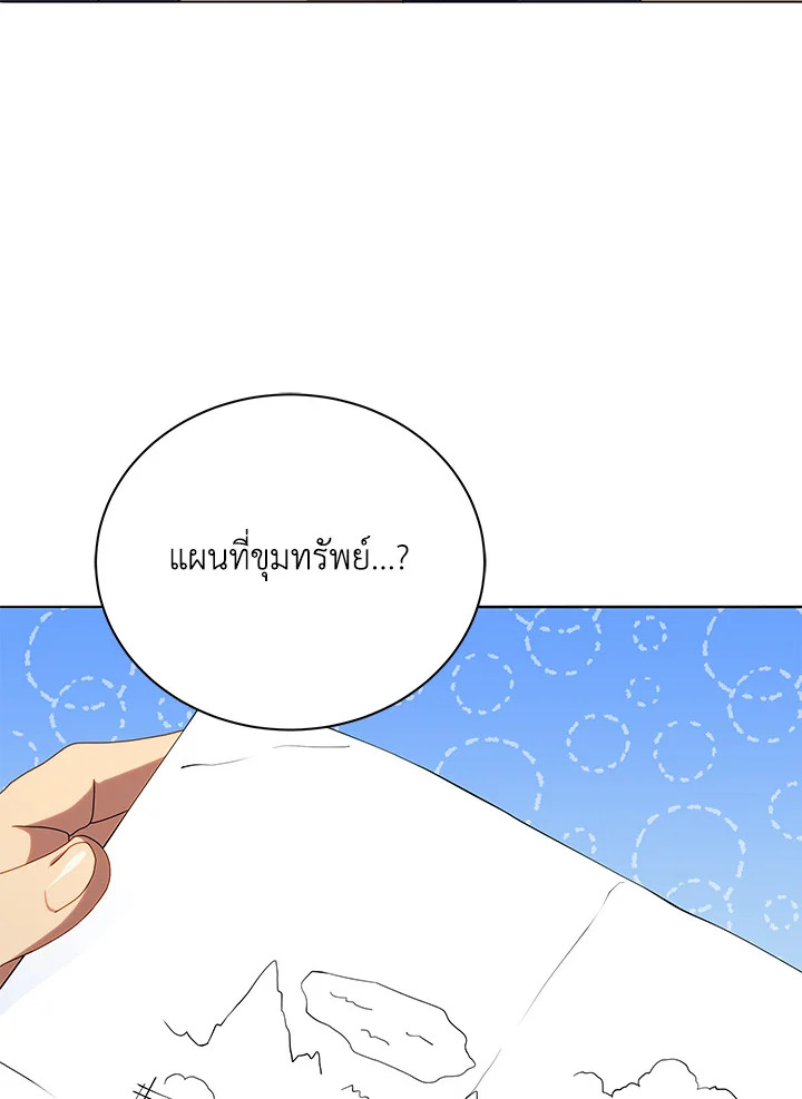 Necromancer Academy ตอนที่ 20 105