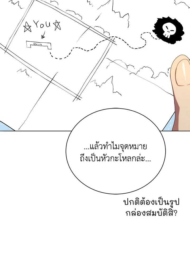 Necromancer Academy ตอนที่ 20 106