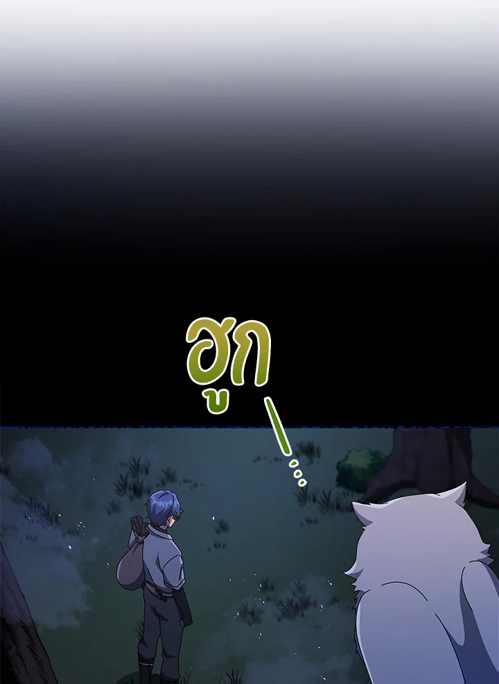 Necromancer Academy ตอนที่ 20 109