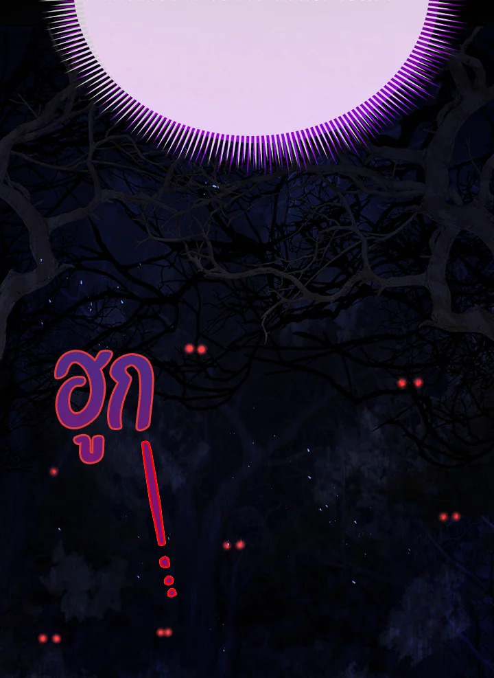 Necromancer Academy ตอนที่ 20 112