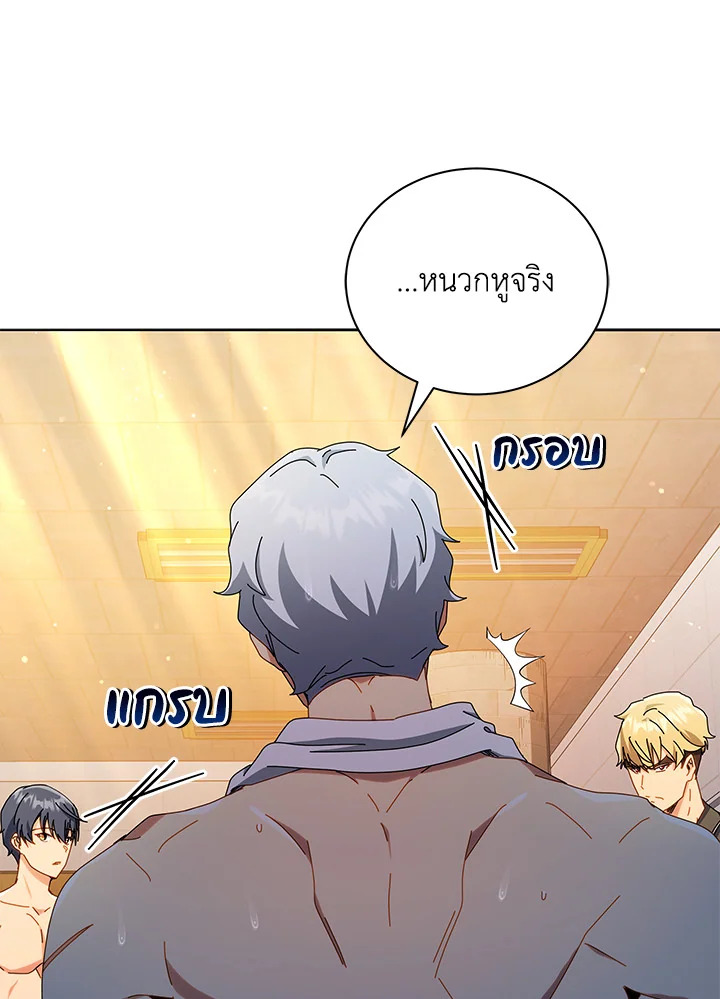 Necromancer Academy ตอนที่ 20 13