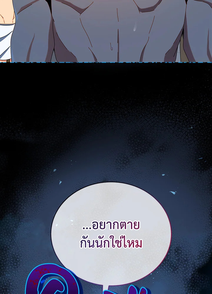 Necromancer Academy ตอนที่ 20 14