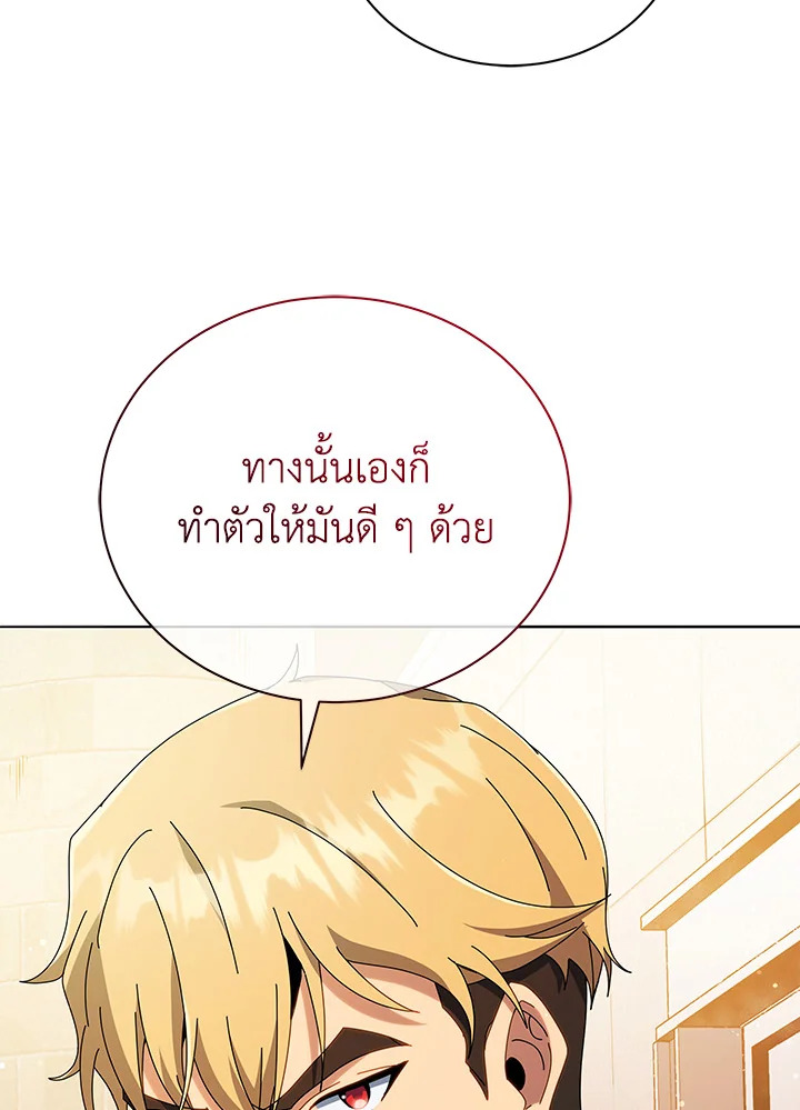 Necromancer Academy ตอนที่ 20 20