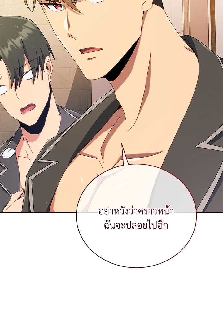 Necromancer Academy ตอนที่ 20 21