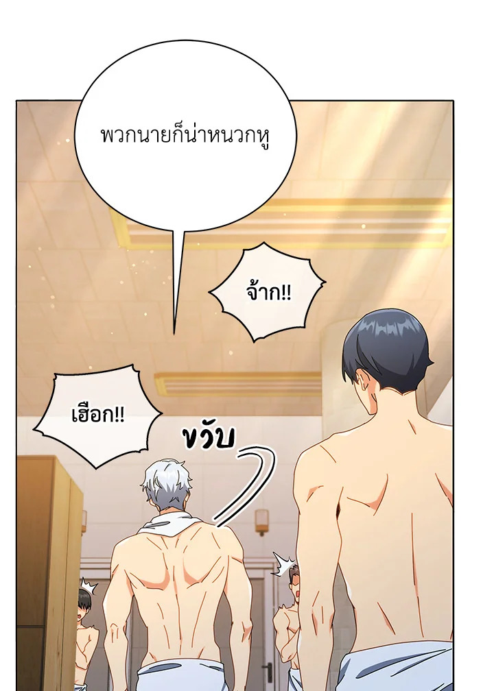 Necromancer Academy ตอนที่ 20 24