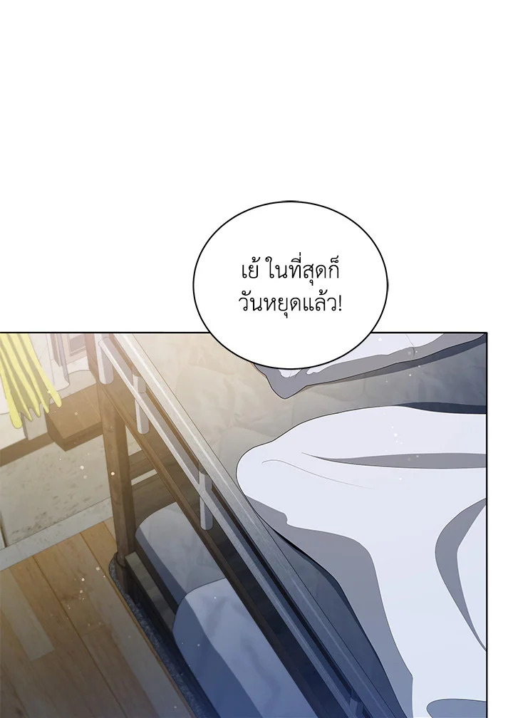 Necromancer Academy ตอนที่ 20 29