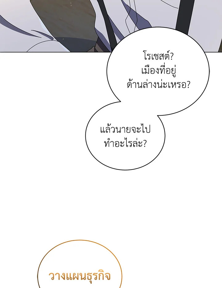 Necromancer Academy ตอนที่ 20 35