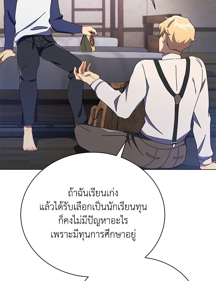Necromancer Academy ตอนที่ 20 38