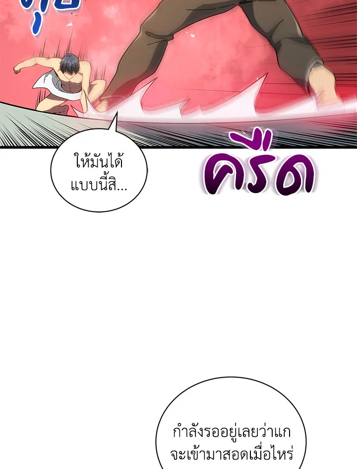 Necromancer Academy ตอนที่ 20 4