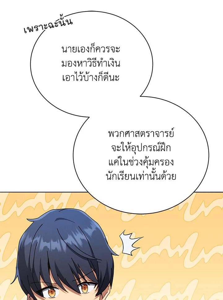 Necromancer Academy ตอนที่ 20 41