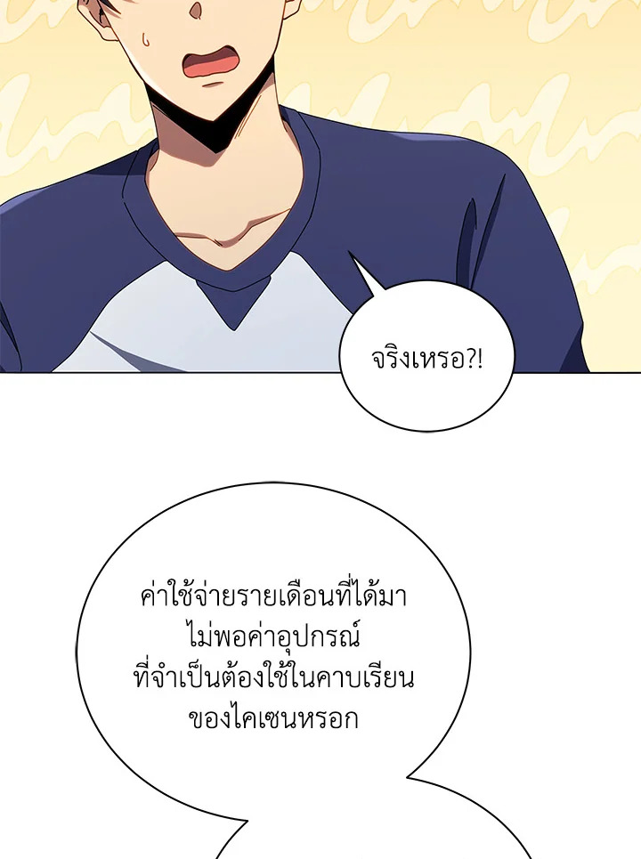 Necromancer Academy ตอนที่ 20 42