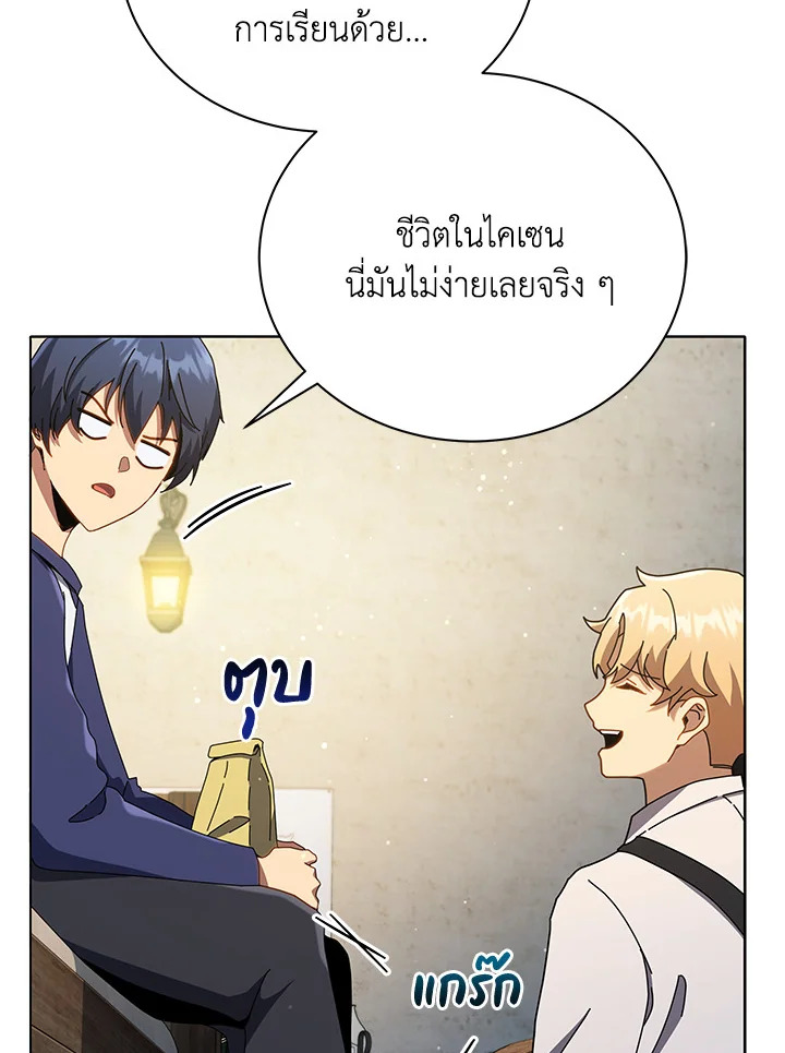 Necromancer Academy ตอนที่ 20 45