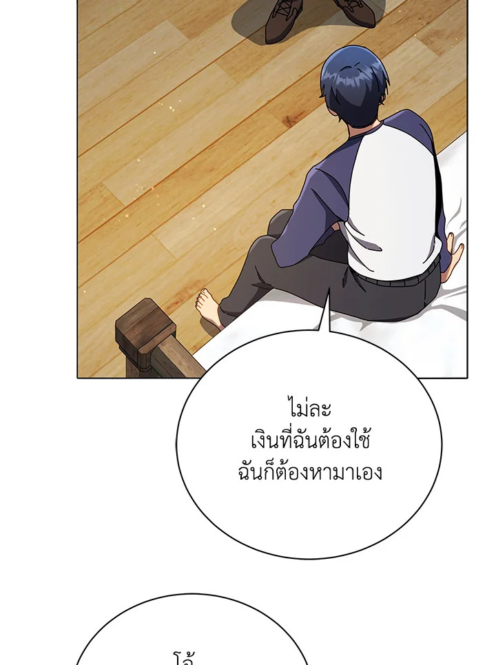 Necromancer Academy ตอนที่ 20 48