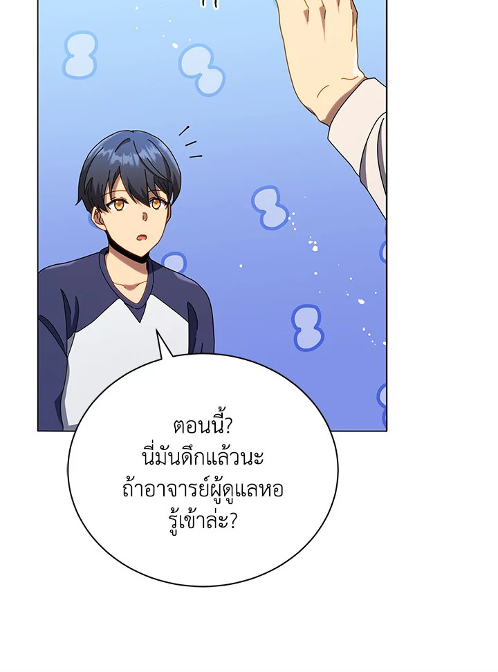 Necromancer Academy ตอนที่ 20 50