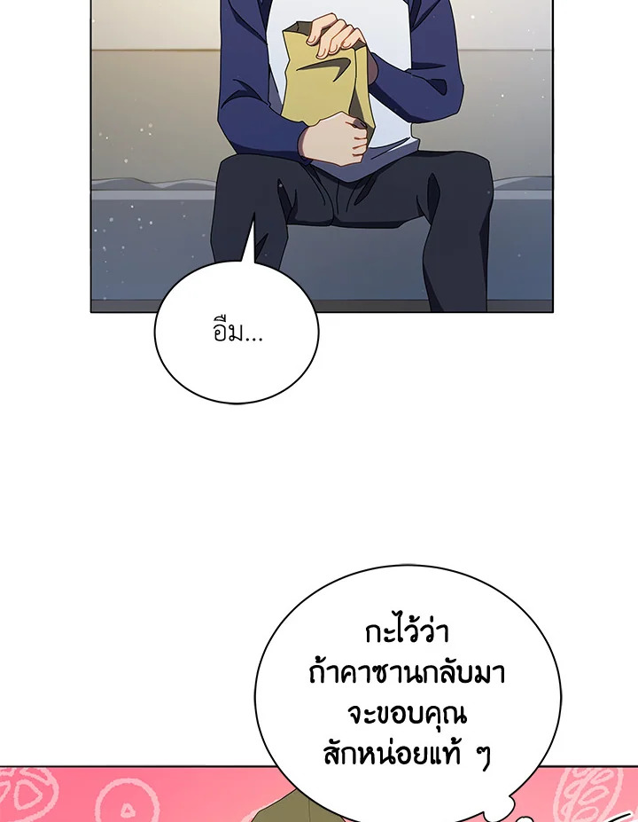 Necromancer Academy ตอนที่ 20 54